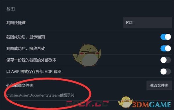 《steam》修改截图储存路径介绍-第8张-手游攻略-GASK