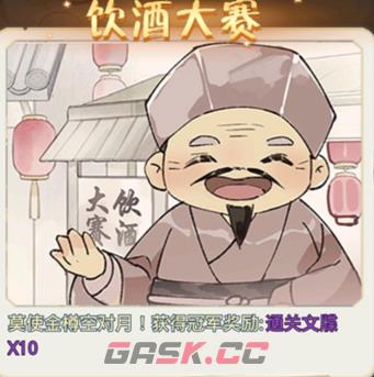 《魔境迷宫大冒险》主线随机事件大全-第19张-手游攻略-GASK