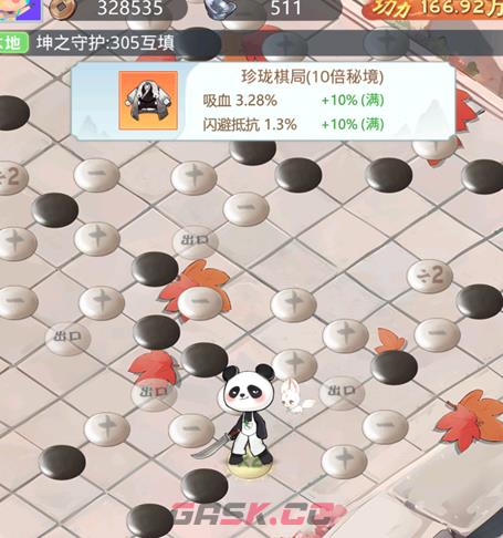 《魔境迷宫大冒险》主线随机事件大全-第5张-手游攻略-GASK