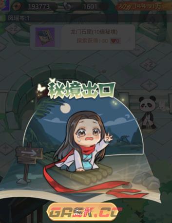 《魔境迷宫大冒险》主线随机事件大全-第2张-手游攻略-GASK