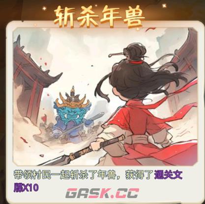 《魔境迷宫大冒险》主线随机事件大全-第11张-手游攻略-GASK