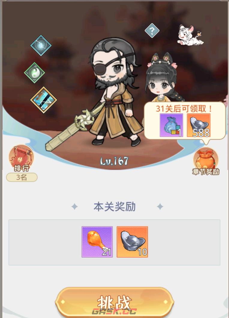 《魔境迷宫大冒险》鸡腿获取方法大全-第5张-手游攻略-GASK