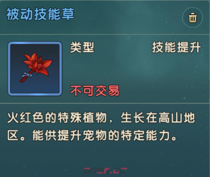 《魔力宝贝：复兴》资源获取攻略大全-第30张-手游攻略-GASK