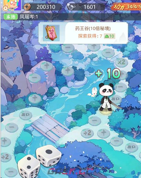 《魔境迷宫大冒险》主线随机事件大全-第3张-手游攻略-GASK