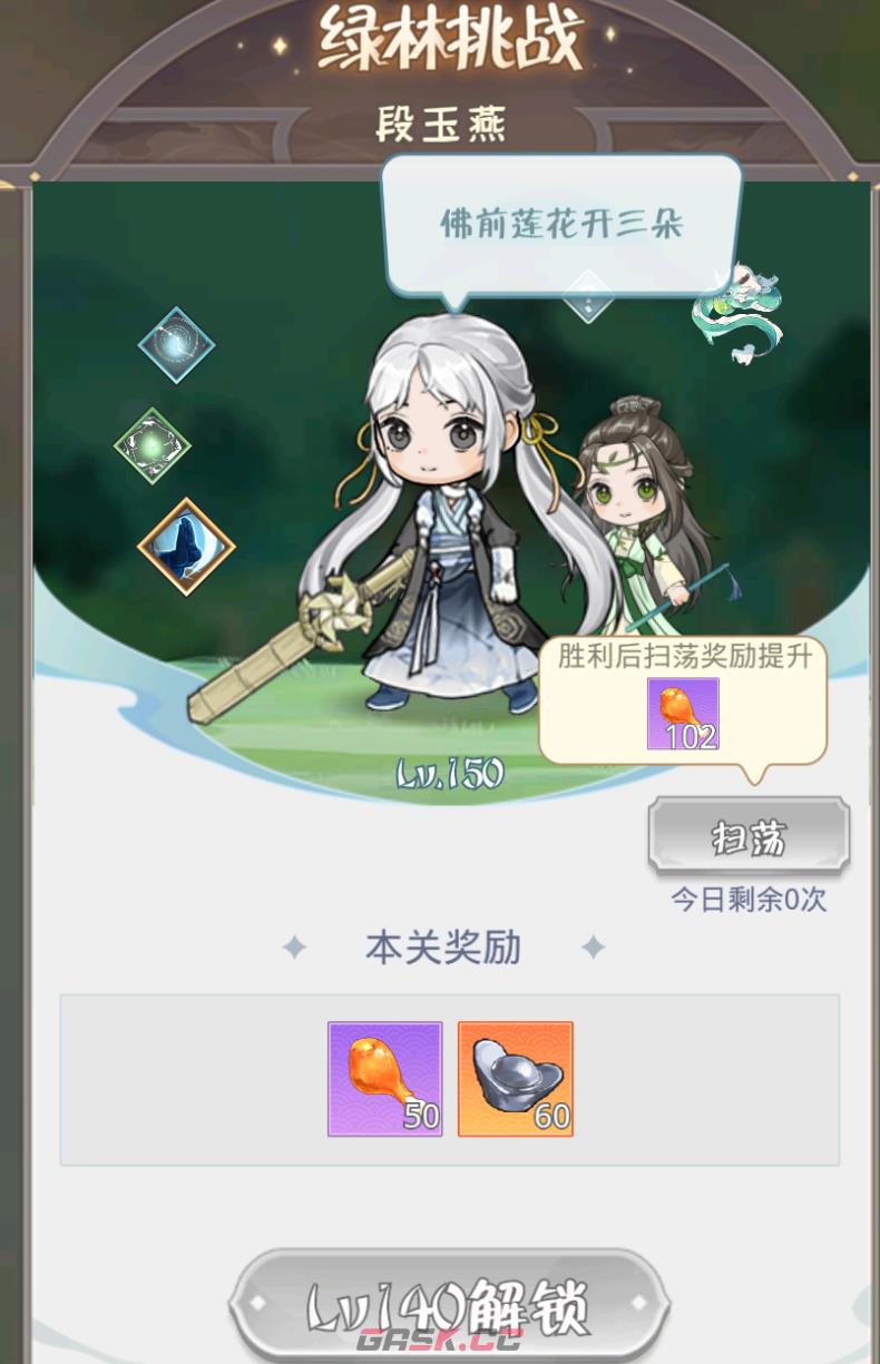 《魔境迷宫大冒险》鸡腿获取方法大全-第6张-手游攻略-GASK