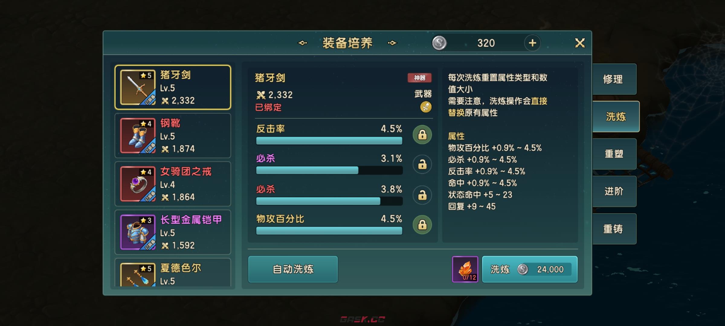 《魔力宝贝：复兴》新人零氪战力培养指南-第22张-手游攻略-GASK