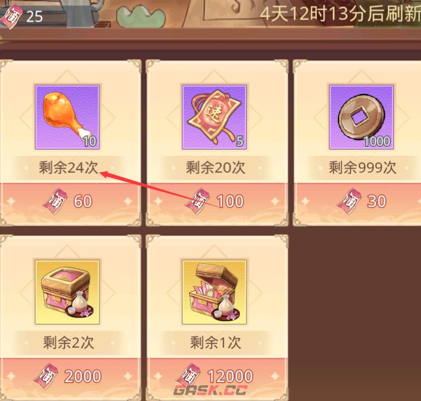 《魔境迷宫大冒险》鸡腿获取方法大全-第3张-手游攻略-GASK