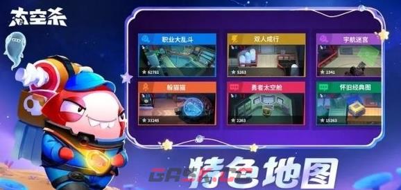 《太空行动》自创身份旁观者介绍-第2张-手游攻略-GASK