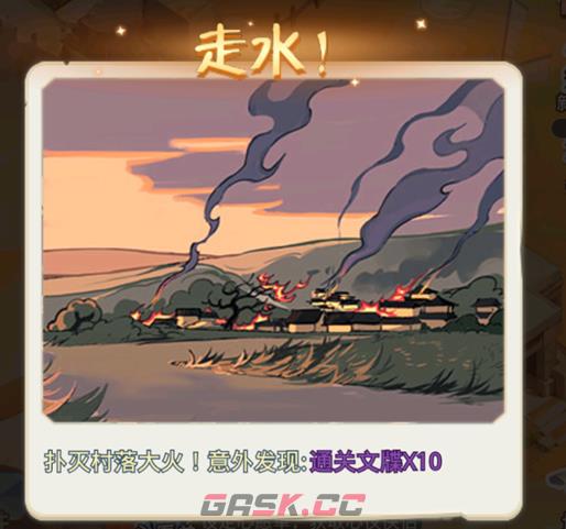 《魔境迷宫大冒险》主线随机事件大全-第10张-手游攻略-GASK