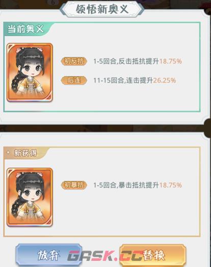 《魔境迷宫大冒险》主线随机事件大全-第7张-手游攻略-GASK