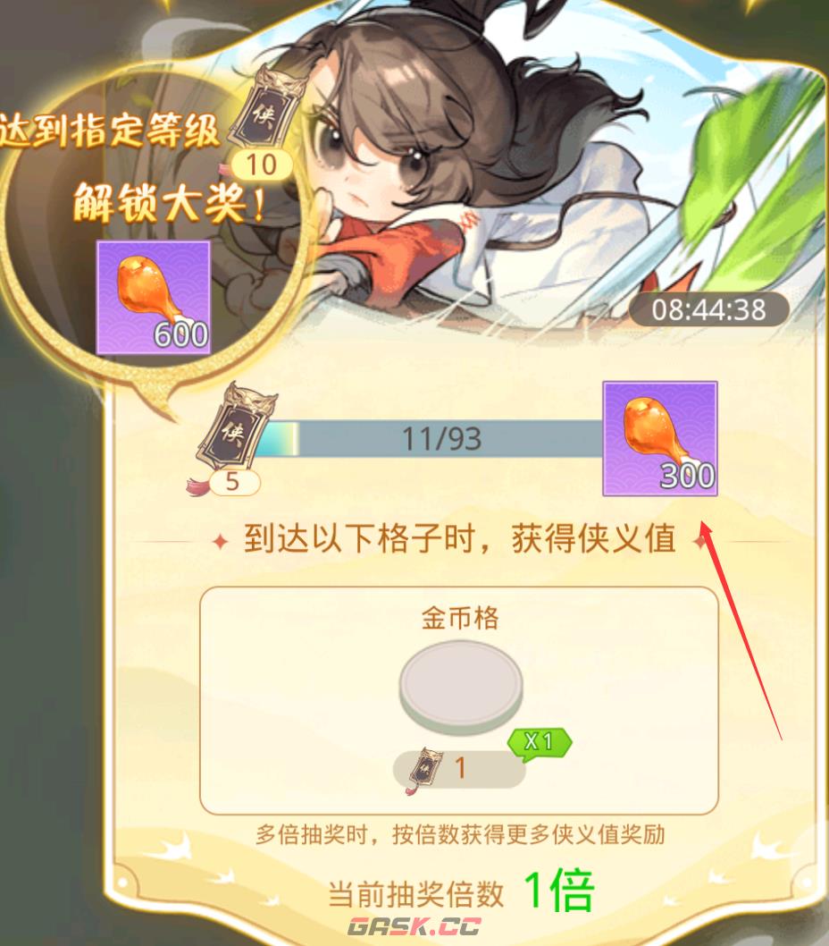 《魔境迷宫大冒险》鸡腿获取方法大全-第2张-手游攻略-GASK