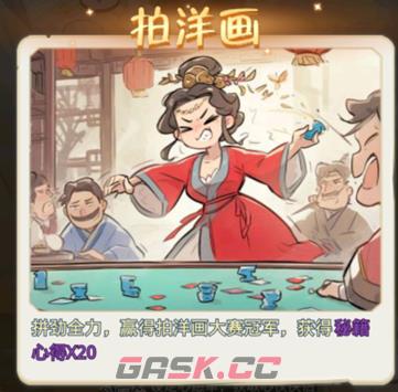 《魔境迷宫大冒险》主线随机事件大全-第18张-手游攻略-GASK