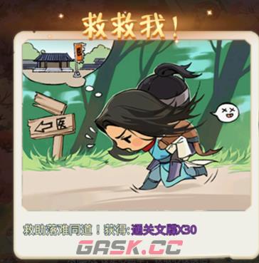 《魔境迷宫大冒险》主线随机事件大全-第16张-手游攻略-GASK