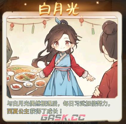 《魔境迷宫大冒险》主线随机事件大全-第6张-手游攻略-GASK