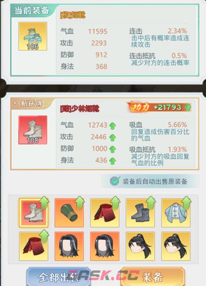 《魔境迷宫大冒险》主线随机事件大全-第9张-手游攻略-GASK