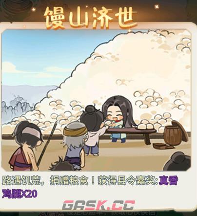 《魔境迷宫大冒险》主线随机事件大全-第21张-手游攻略-GASK