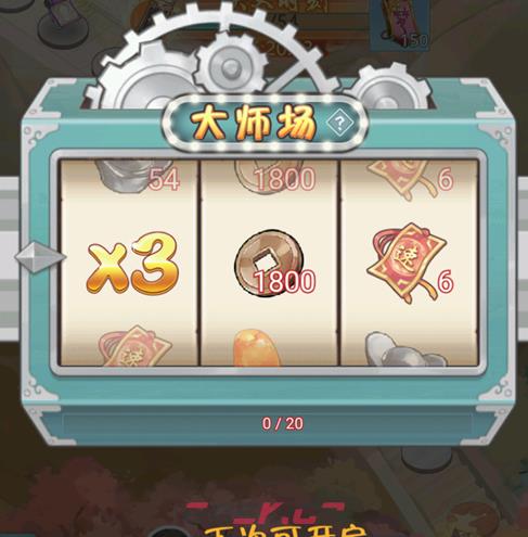 《魔境迷宫大冒险》主线随机事件大全-第17张-手游攻略-GASK