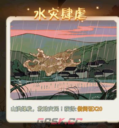《魔境迷宫大冒险》主线随机事件大全-第12张-手游攻略-GASK