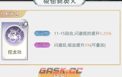 《魔境迷宫大冒险》主线随机事件大全-第14张-手游攻略-GASK