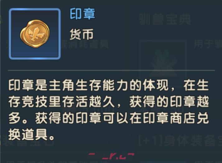 《魔力宝贝：复兴》资源获取攻略大全-第7张-手游攻略-GASK