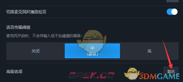 《steam》查看语音日志方法-第6张-手游攻略-GASK