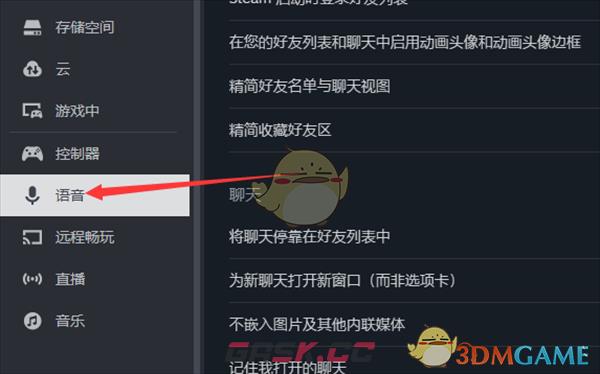 《steam》按键说话设置方法-第5张-手游攻略-GASK