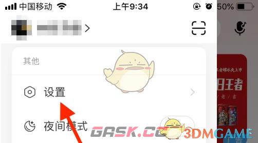 《网易云音乐》隐藏音乐标签方法-第3张-手游攻略-GASK