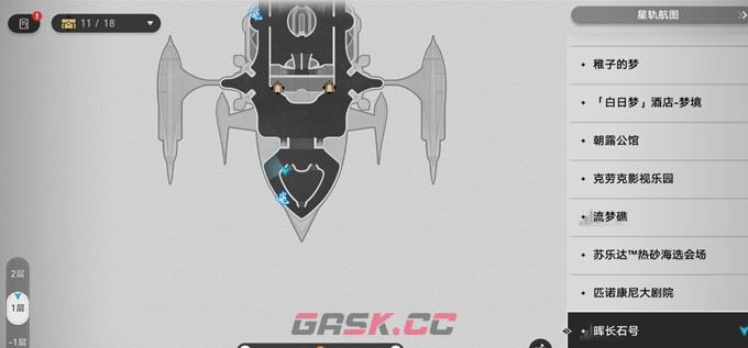 《崩坏：星穹铁道》寻找卡利普索获取位置一览-第2张-手游攻略-GASK