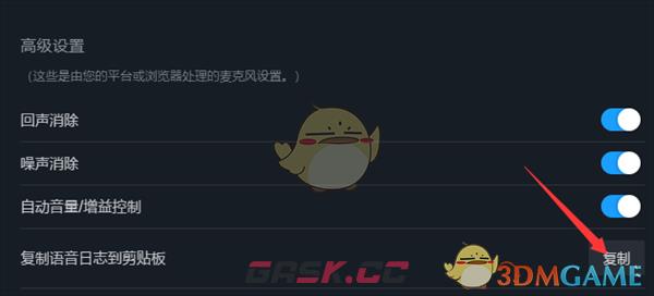 《steam》查看语音日志方法-第7张-手游攻略-GASK