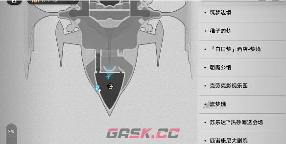 《崩坏：星穹铁道》晖长石号王下一桶位置介绍-第4张-手游攻略-GASK