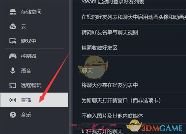 《steam》不让好友观看我的游戏设置方法-第5张-手游攻略-GASK