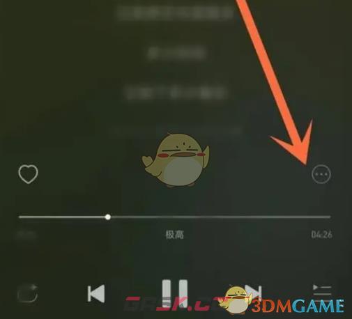 《网易云音乐》关闭歌词滚动方法-第4张-手游攻略-GASK