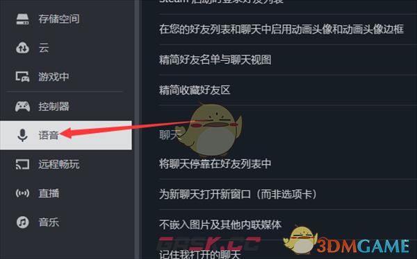 《steam》查看语音日志方法-第5张-手游攻略-GASK