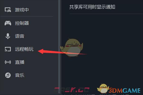 《steam》远程畅玩ip共享设置方法-第4张-手游攻略-GASK