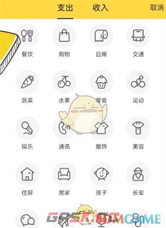 《鲨鱼记账》补记账单方法-第3张-手游攻略-GASK