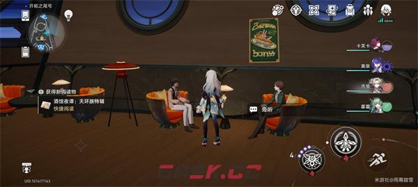 《崩坏：星穹铁道》酒馆夜谭天环族特辑位置一览-第4张-手游攻略-GASK