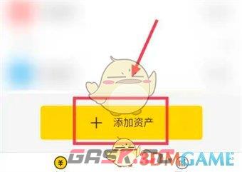 《鲨鱼记账》添加虚拟账户方法-第4张-手游攻略-GASK