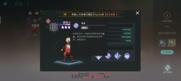 《吟游战记》诡牧塞恩技能属性一览-第3张-手游攻略-GASK