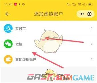 《鲨鱼记账》添加虚拟账户方法-第6张-手游攻略-GASK