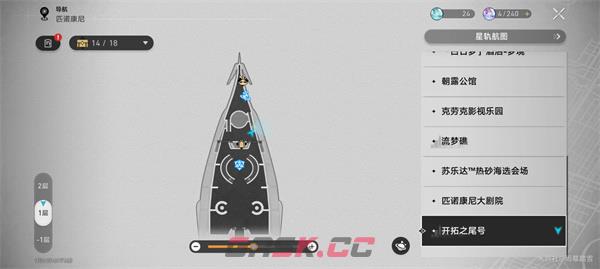 《崩坏：星穹铁道》酒馆夜谭天环族特辑位置一览-第2张-手游攻略-GASK