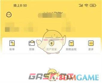 《鲨鱼记账》邀请多人记账方法-第2张-手游攻略-GASK