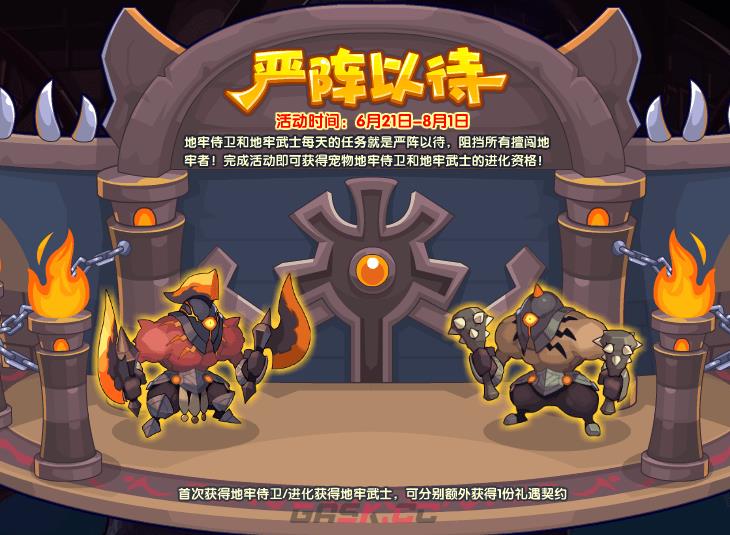 《洛克王国》地牢侍卫/地牢武士获取方法-第2张-手游攻略-GASK