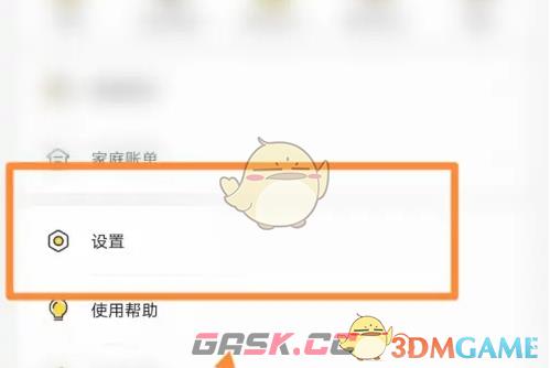 《鲨鱼记账》类别设置方法-第3张-手游攻略-GASK