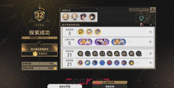 《崩坏：星穹铁道》差分宇宙通关方法介绍-第3张-手游攻略-GASK