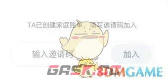 《鲨鱼记账》创建家庭账单方法-第6张-手游攻略-GASK