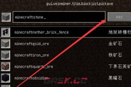 《我的世界》连锁挖矿添加石头攻略-第7张-手游攻略-GASK