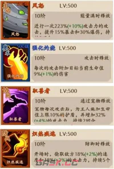 《部落大作战》PVE/PVP天赋搭配推荐-第6张-手游攻略-GASK