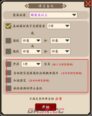 《部落大作战》萌新必看FAQ-第9张-手游攻略-GASK