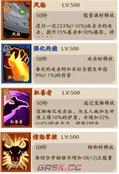 《部落大作战》PVE/PVP天赋搭配推荐-第2张-手游攻略-GASK
