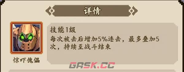 《部落大作战》连击流派玩法攻略-第5张-手游攻略-GASK